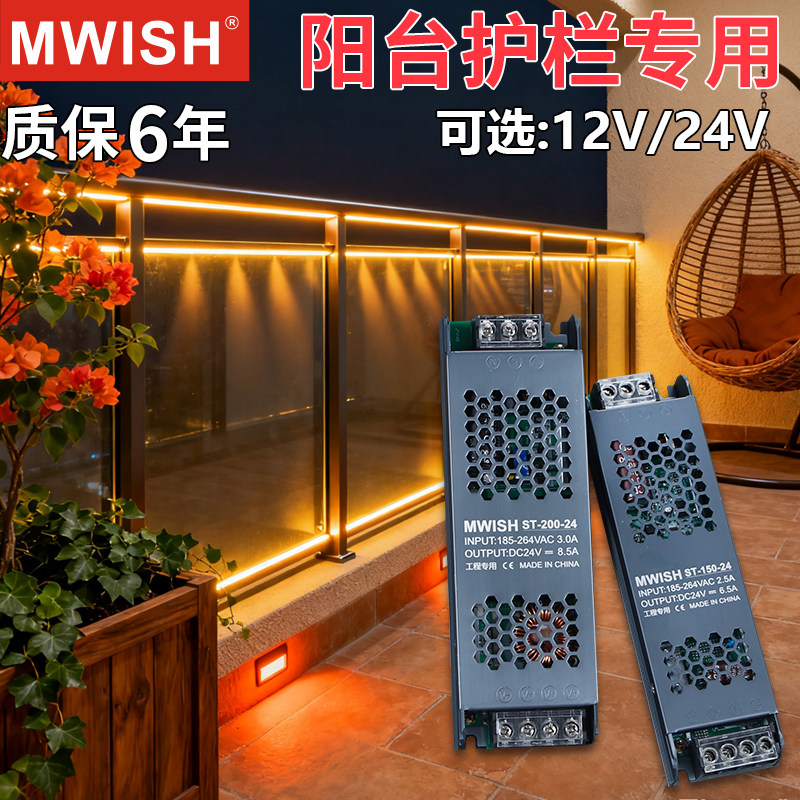 明伟超薄低压灯带变压器220V转12V24V阳台护栏专用线性电灯开关电