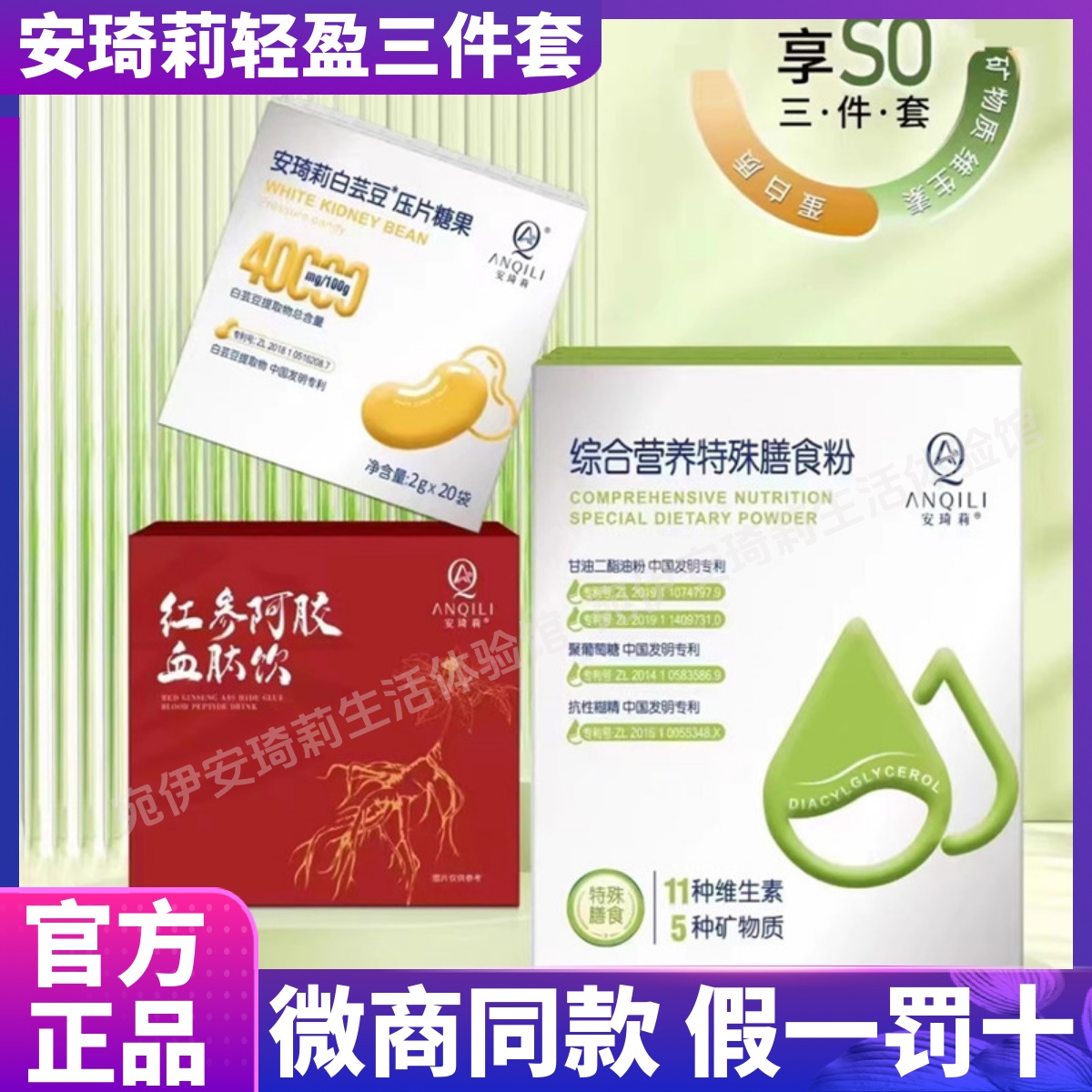 宛伊安琦莉综合营养特殊膳食