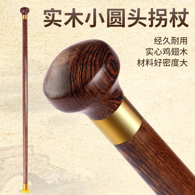 拐杖老人防滑轻便老年人手杖实木鸡翅木木头拐棍文明杖捌杖四脚