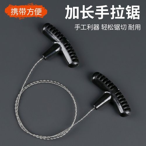 德国手拉钢丝锯绳锯线锯链锯