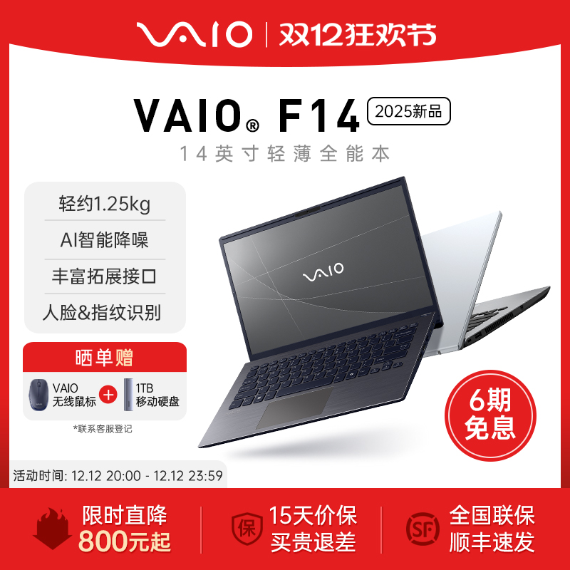 VAIOF14笔记本电脑14英寸