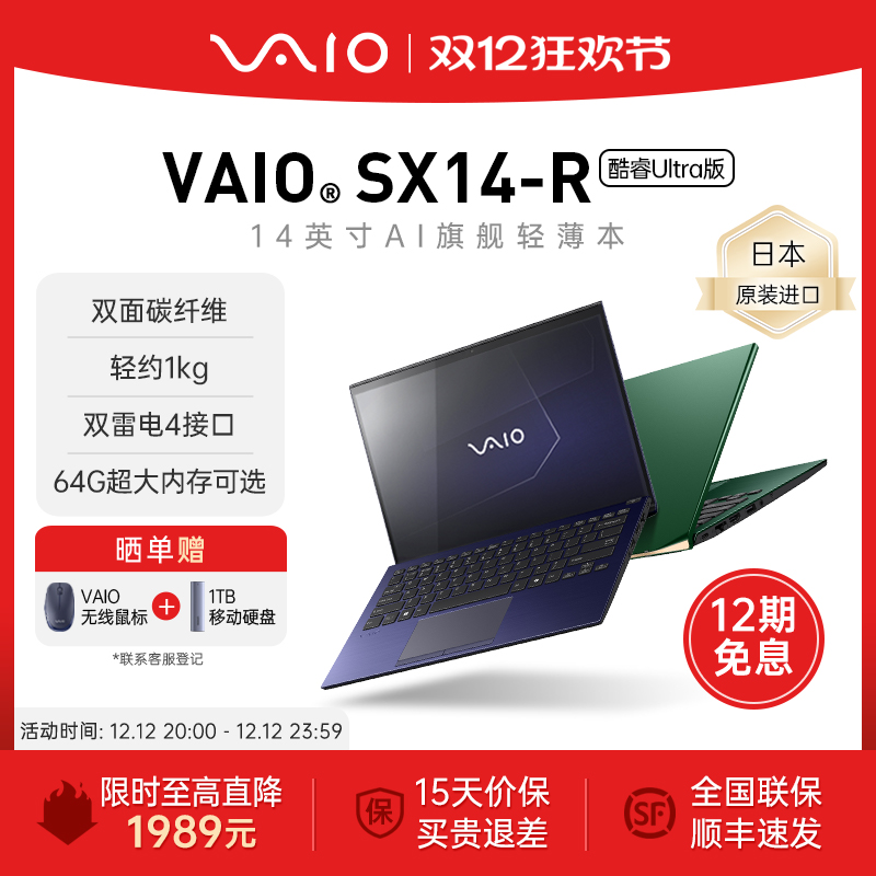 VAIOSX14-R轻薄本14英寸