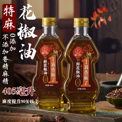 四川正宗汉源花椒油特麻花椒油