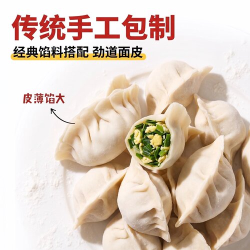 素水饺鲜素饺子煎饺蒸饺早餐素馅速冻水饺营养早餐学生速食顺丰