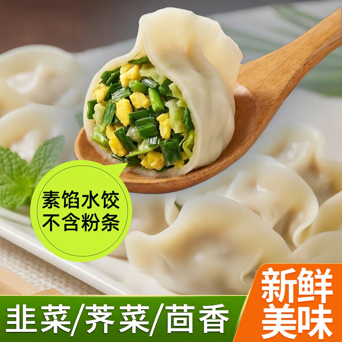【顺丰-素馅饺子】净重5斤手工水饺速冻饺子早餐速食批发冷冻面食