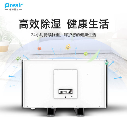 普林艾尔工业吊顶大功率除湿机