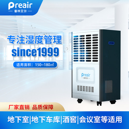 普林艾尔工业除湿机车间