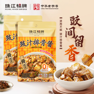 珠江桥牌豉汁排骨酱广东阳江豉汁酱广式豉汁王调味酱蒸凤爪蒸鱼