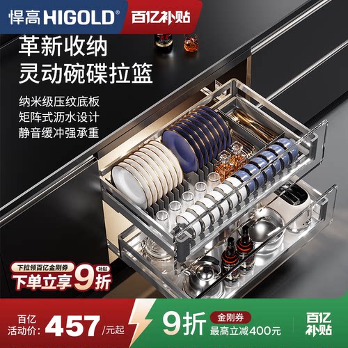 悍高不锈钢双层三层厨房拉篮