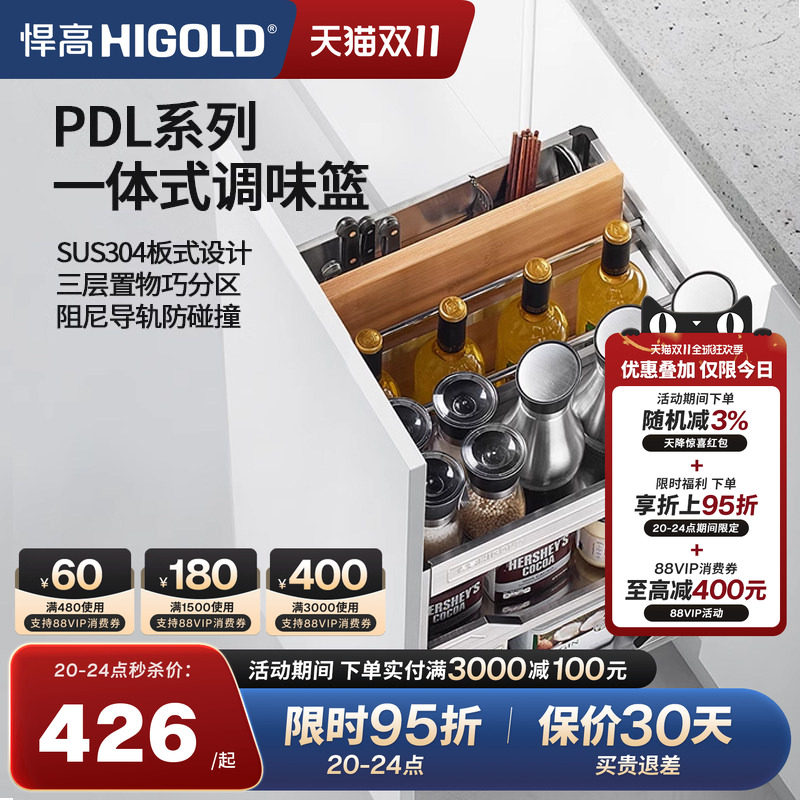 悍高调味拉篮地柜内置304不锈钢抽屉式厨房橱柜窄柜调料品置物架