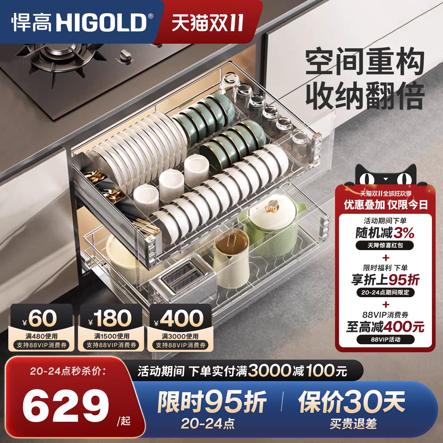 HIGOLD/悍高碗碟拉篮厨房橱柜抽屉式双层304不锈钢收纳内置碗碟架