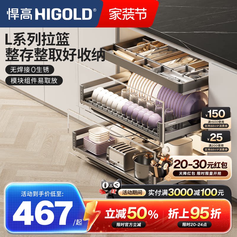 悍高拉篮厨房橱柜抽屉式内置碗篮304不锈钢双层三层碗碟收纳篮