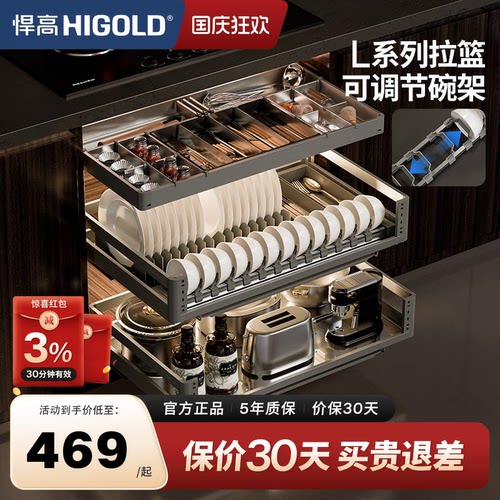 【咨询下单减20】悍高L系列拉篮