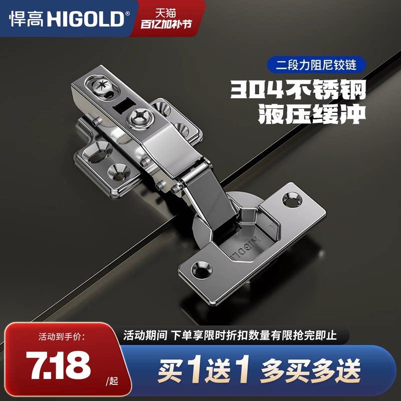 悍高柜门铰链304不锈钢阻尼液压缓冲五金配件大弯衣柜橱柜门合页