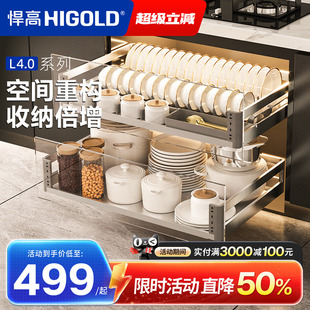 悍高拉篮L4.0系列橱柜双层三层抽屉式 内置碗架304不锈钢厨房碗篮