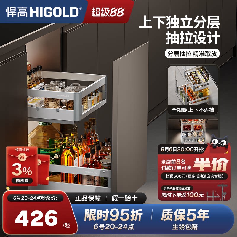 悍高不锈钢抽屉式双层调味料拉篮图片