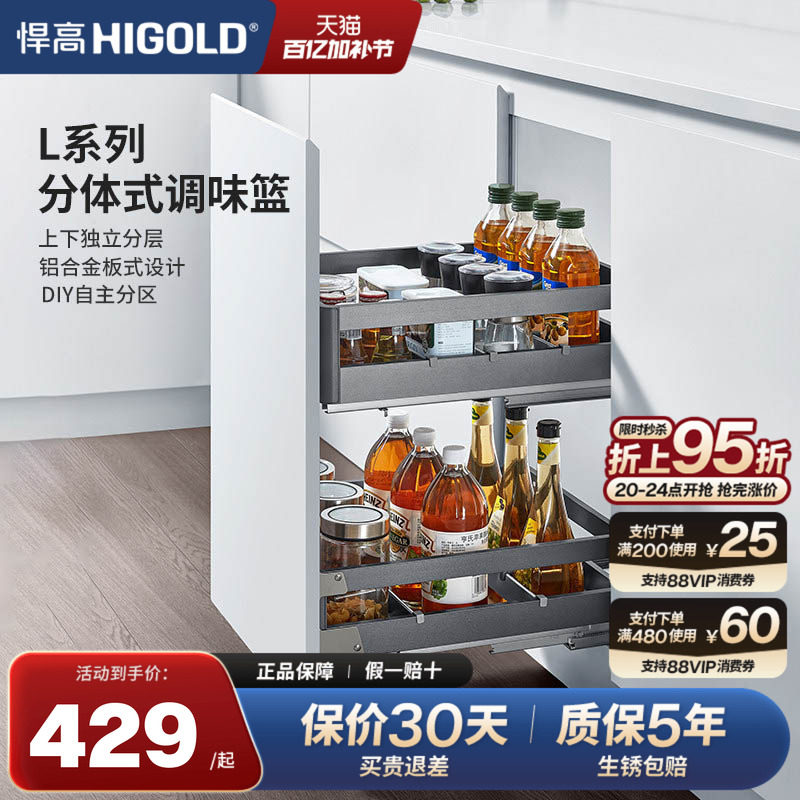 悍高橱柜拉篮L系列抽屉式双层304不锈钢厨房收纳碗篮调味篮置物架