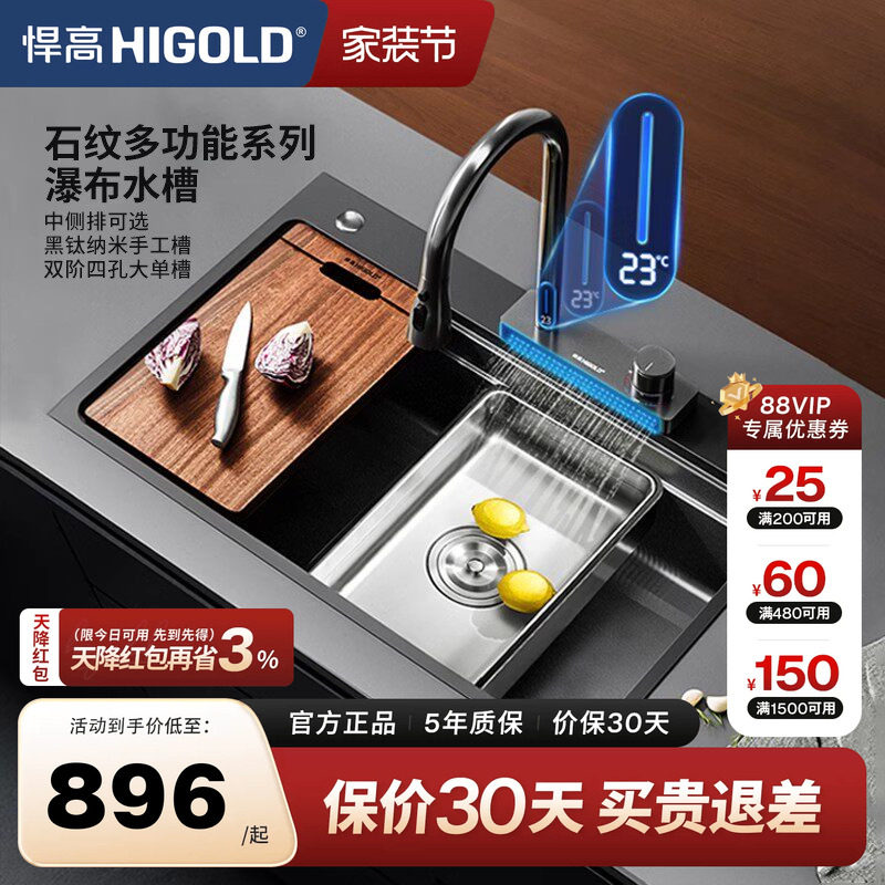 悍高石纹304不锈钢手工大单槽