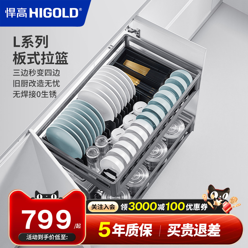 悍高开门式多层加大碗区碗碟拉篮