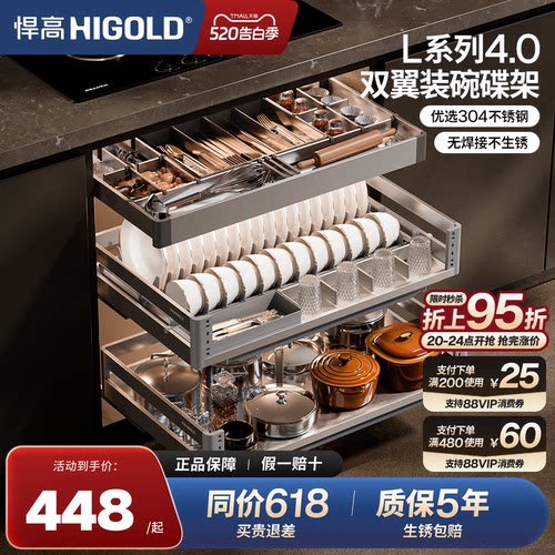 悍高304不锈钢厨房拉篮L4.0碗篮