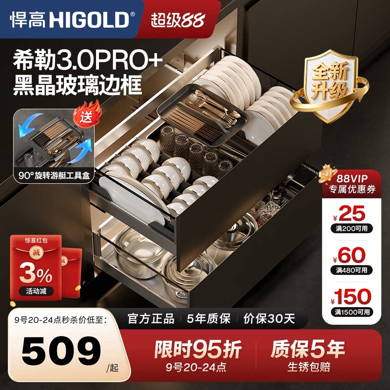希勒3.0PRO+双层拉篮火山纹底板图片
