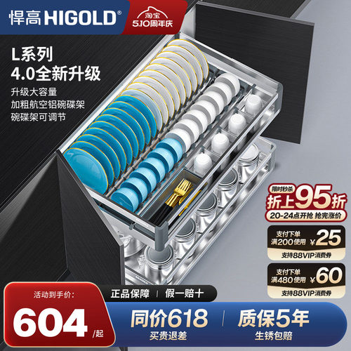 悍高厨房双层碗碟拉篮抽屉式