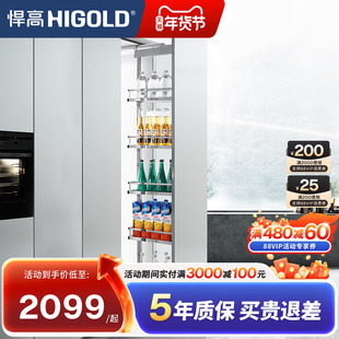 悍高零食高柜多层大怪物拉篮高深厨房橱柜内置极窄酒置物架调味篮