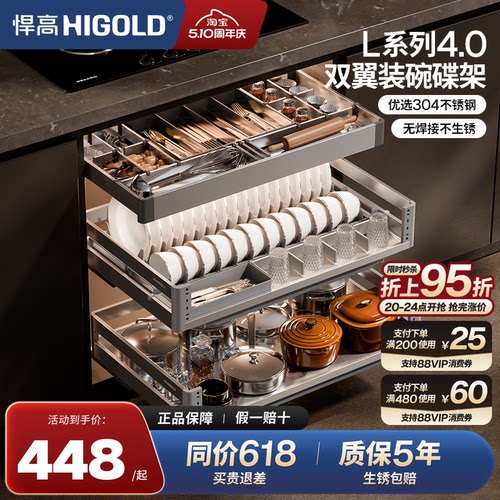 悍高304不锈钢厨房拉篮L4.0碗篮