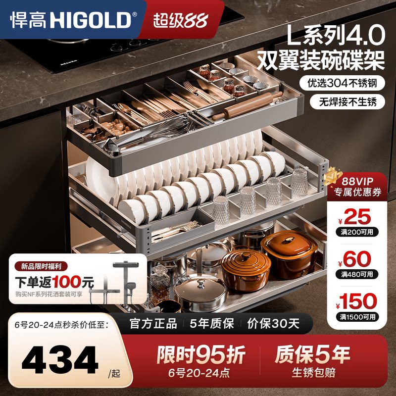 悍高304不锈钢厨房拉篮L4.0碗篮图片