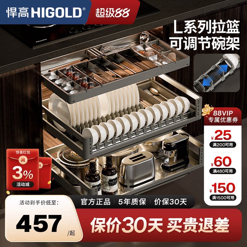【咨询下单减20】悍高L系列拉篮图片
