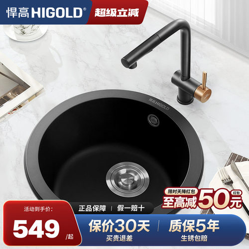 悍高厨房石英石水槽限时享豪礼