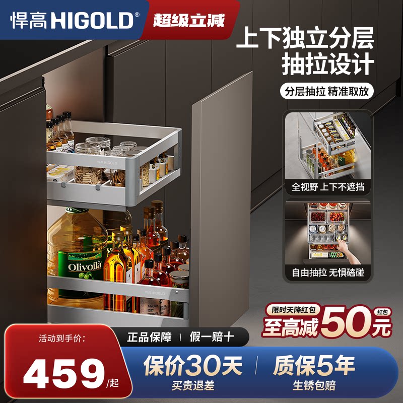 悍高橱柜拉篮R系列双层抽屉式加厚不锈钢厨房分层调味品收纳拉篮