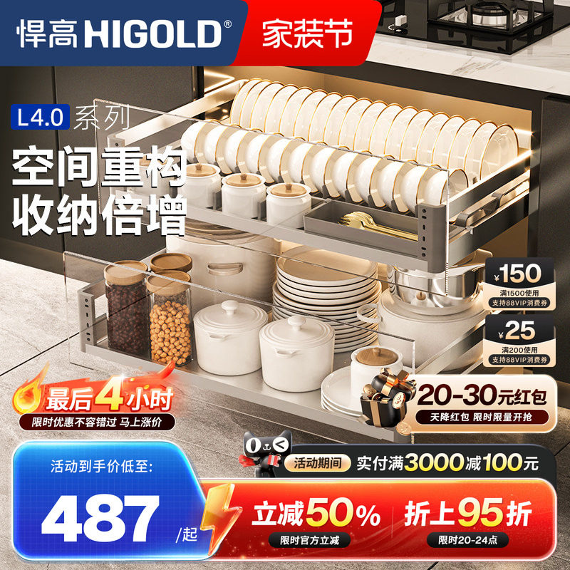 悍高拉篮L4.0系列橱柜双层三层抽屉式内置碗架304不锈钢厨房碗篮