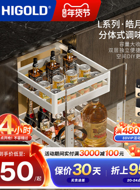 HIGOLD/悍高厨房调味品拉篮不锈钢可调节白色厨房橱柜拉篮阻尼