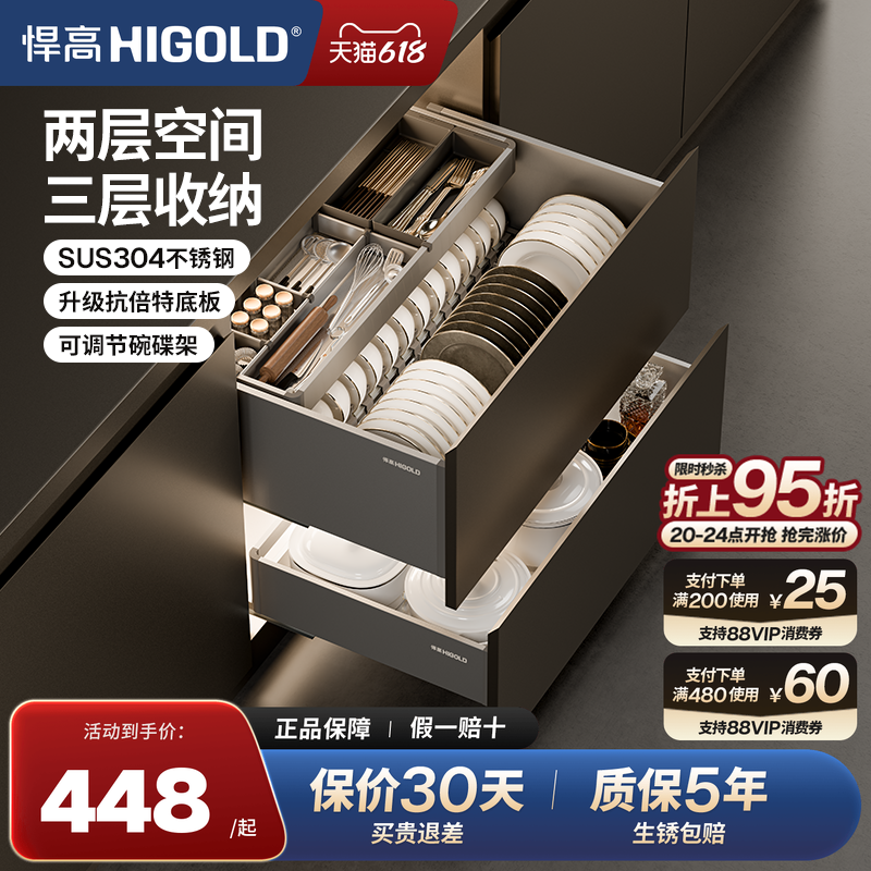 悍高KE系列304不锈钢三层抽中抽拉篮抽屉式双层碗篮厨房置物柜