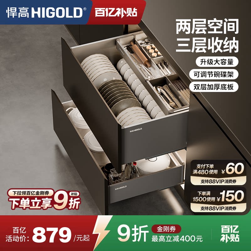 悍高不锈钢二层三层抽中抽拉篮图片
