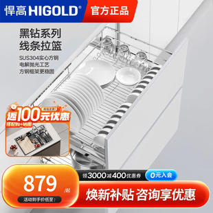 内置黑钻拉篮304不锈钢厨房橱柜碗架调味篮碗碟篮 悍高双层抽屉式
