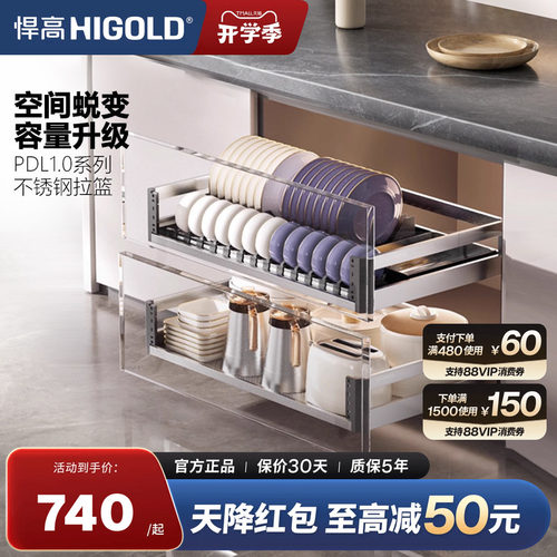 悍高PDL双层拉篮304不锈钢