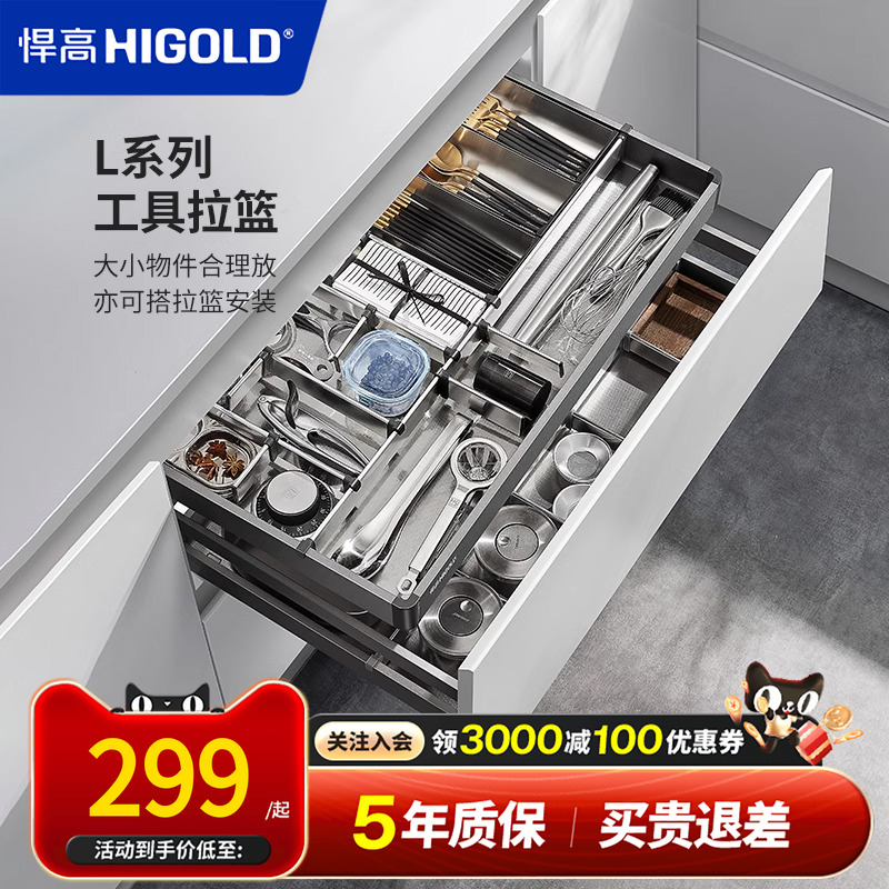 悍高厨房单层抽屉式太空铝