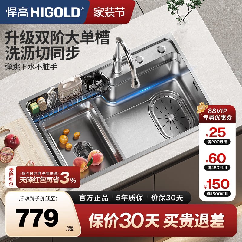 悍高304不锈钢日式大单槽集渣槽