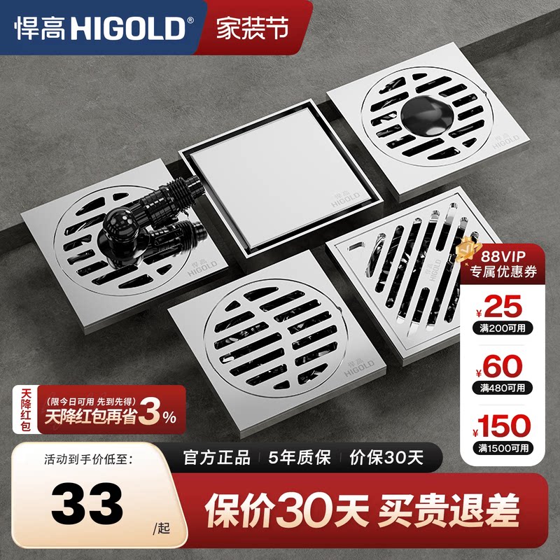 悍高隐藏式地漏防臭直排下水堵头