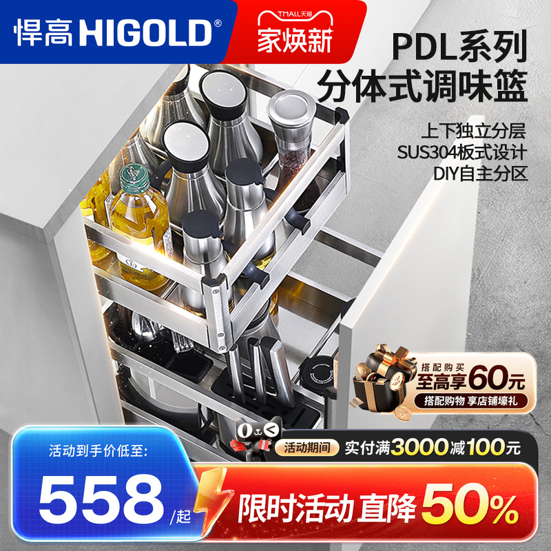 悍高橱柜拉篮双层304不锈钢抽屉