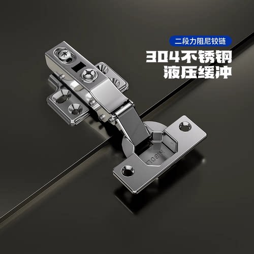 悍高304不锈钢铰链-液压阻尼缓冲