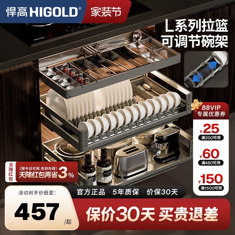【咨询下单减20】悍高L系列拉篮