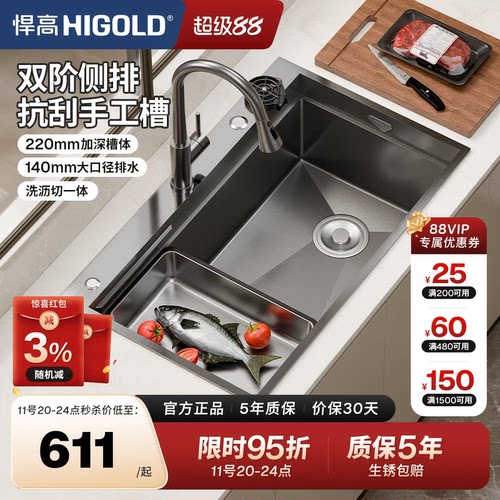 悍高抗刮304手工大单槽厨房水槽