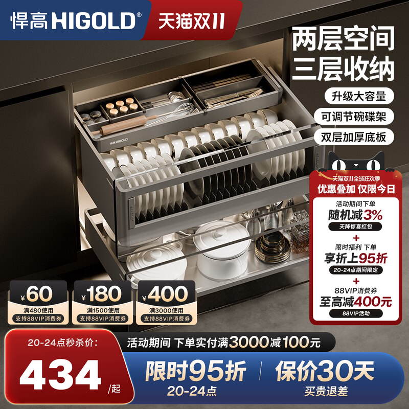 悍高厨房拉篮KE系列304不锈钢三层抽中抽拉篮抽屉式双层碗篮橱柜