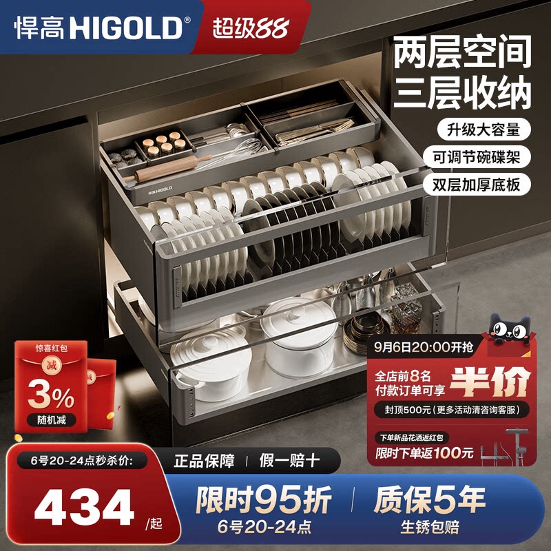 悍高不锈钢二层三层抽中抽拉篮图片