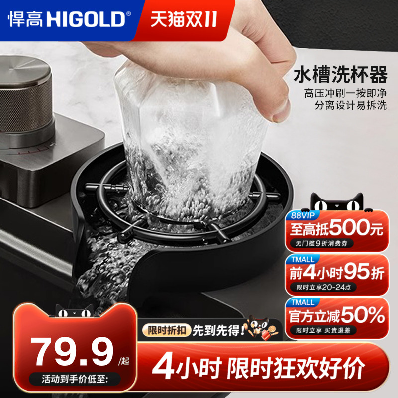 悍高洗杯器高压神器水槽冲杯子