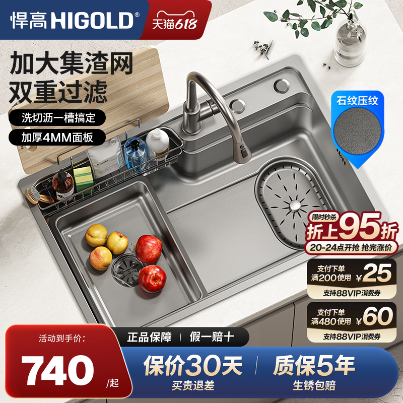 悍高新款日式双阶石纹大单槽304不锈钢厨房水槽家用洗碗池台上盆