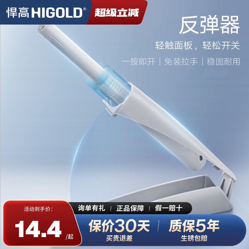 悍高HIGOLDPOM塞钢反弹器图片